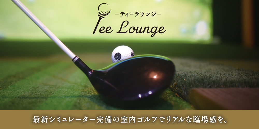 Tee Lounge